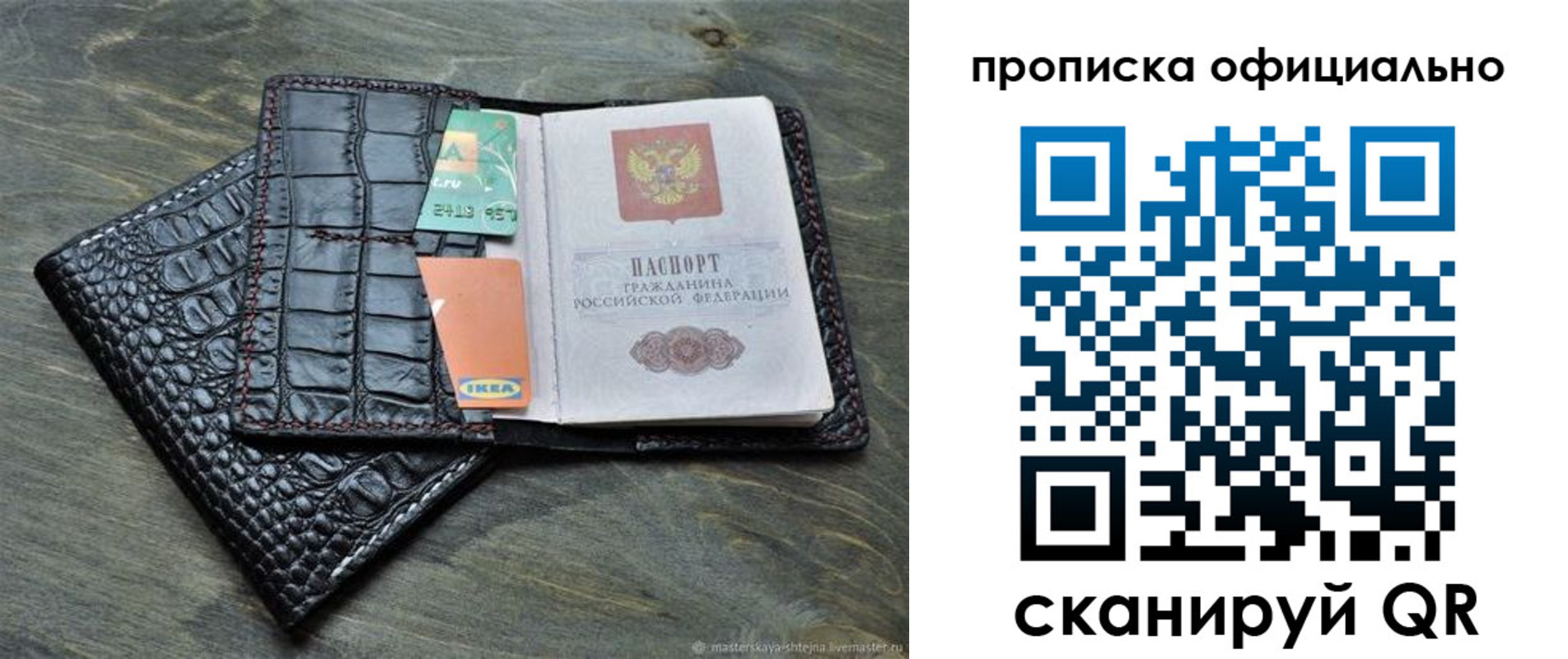 временная регистрация законно в Краснодарском крае