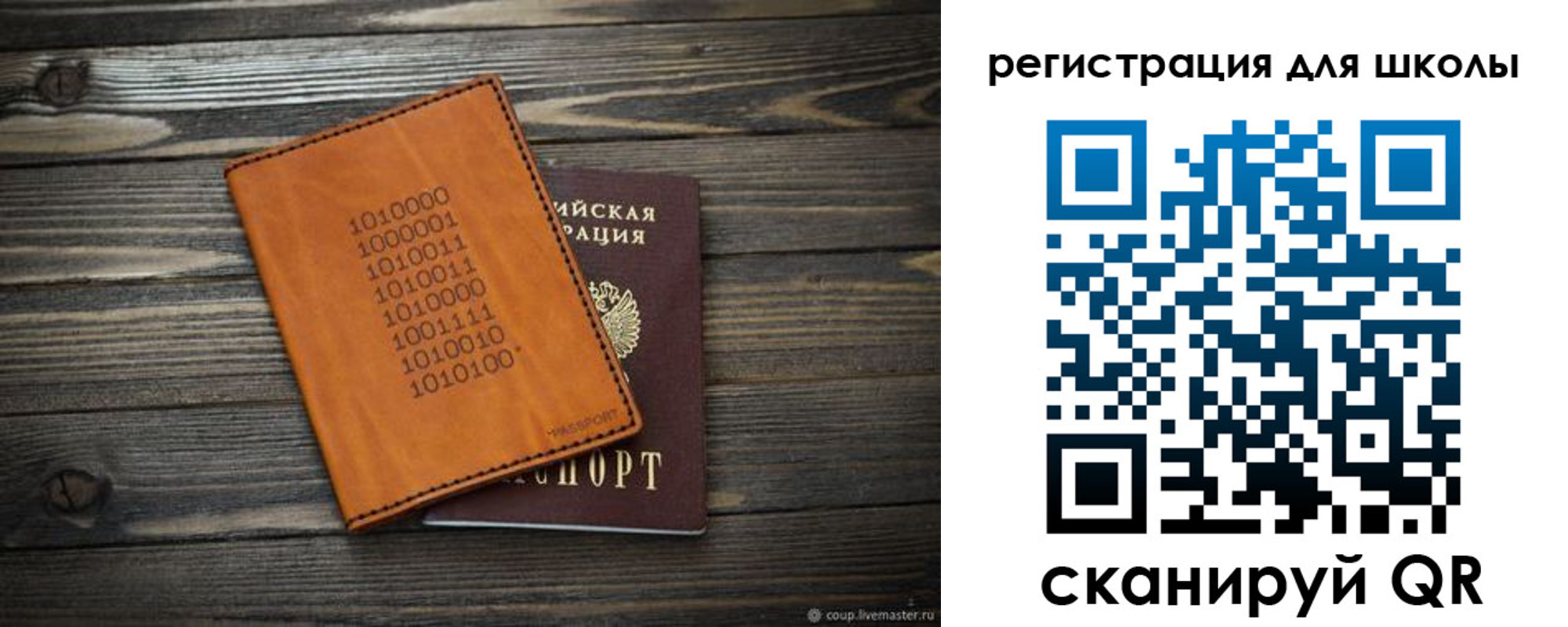 временная регистрация купить в Краснодарском крае