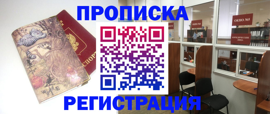 регистрация в Краснодарском крае