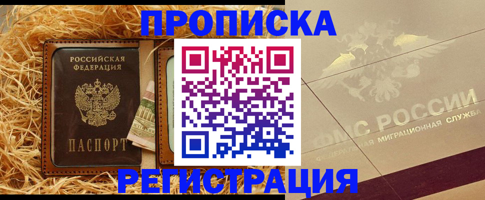 прописка ребенка в Краснодарском крае